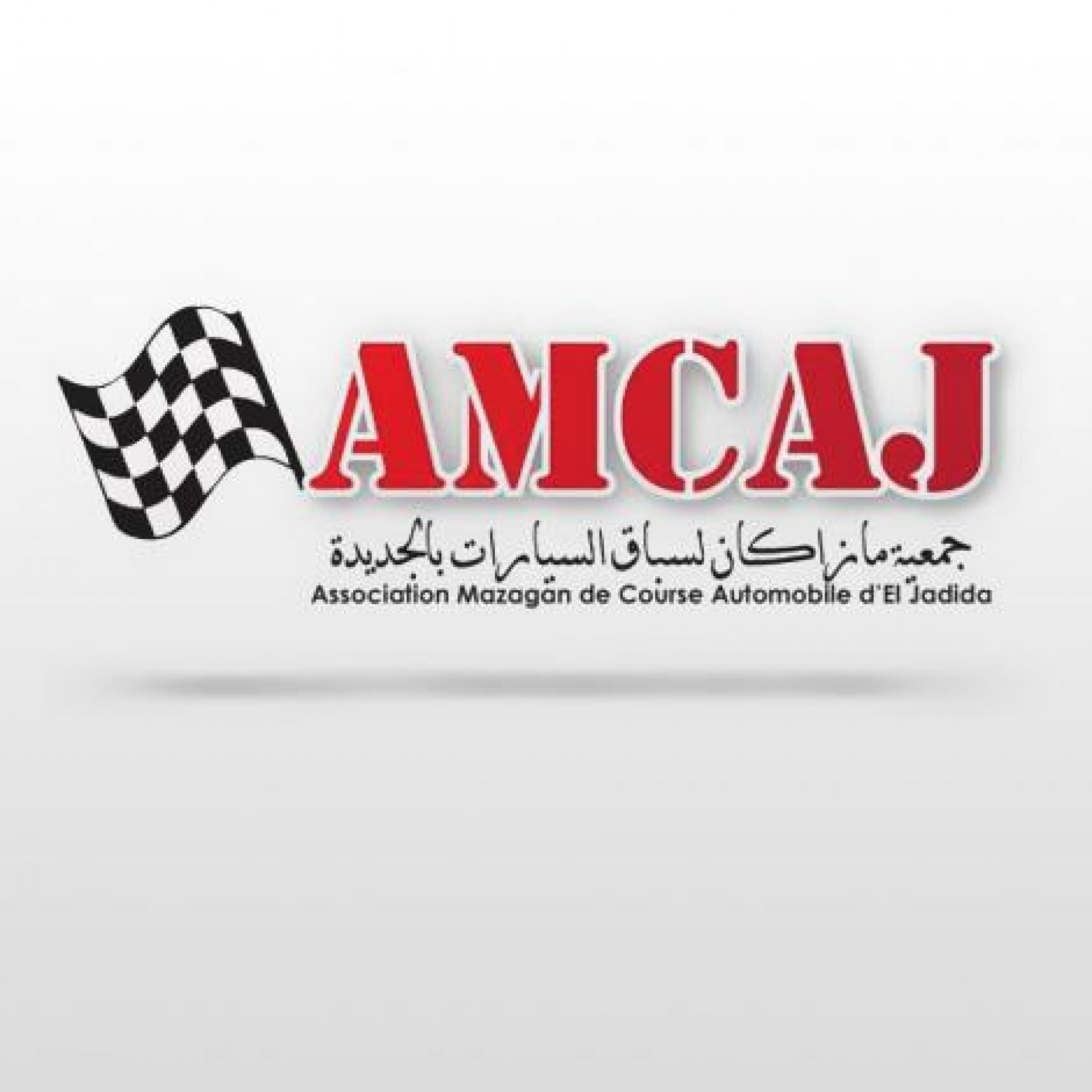 Association Mazagan de Course Automobiles d’El Jadida (AMCAJ) logo